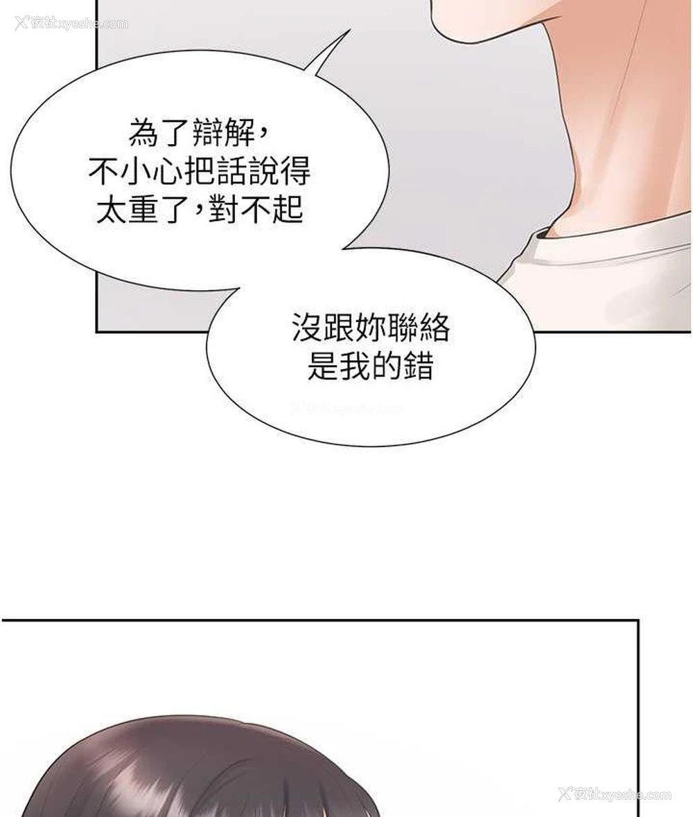 67P - 同居上下铺