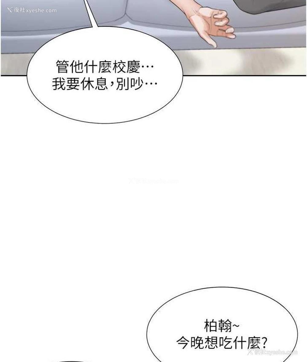 77P - 同居上下铺