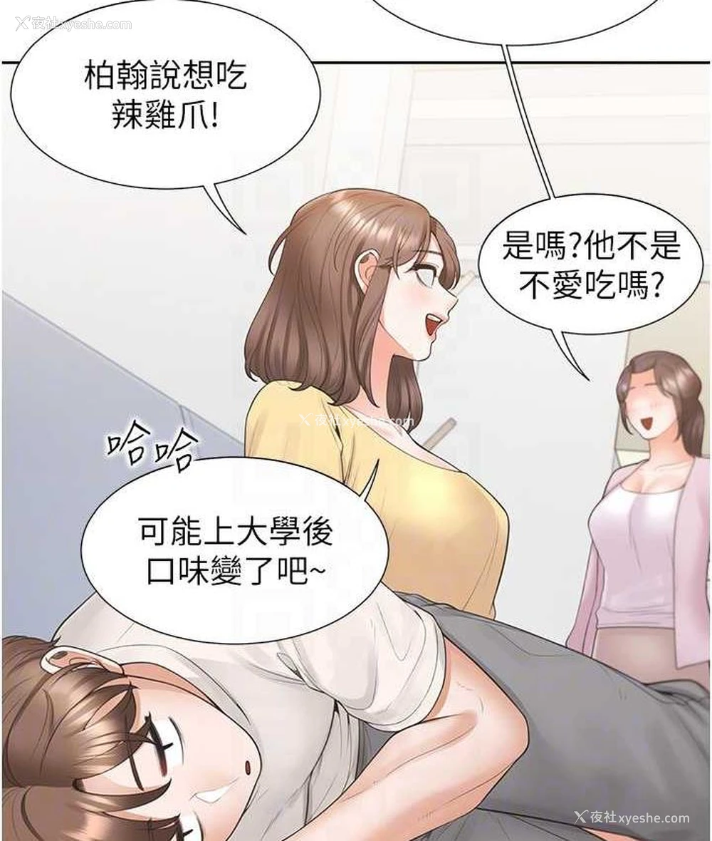 78P - 同居上下铺