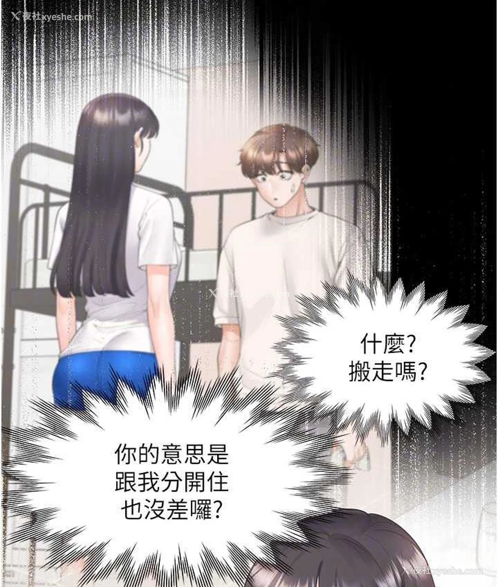 87P - 同居上下铺