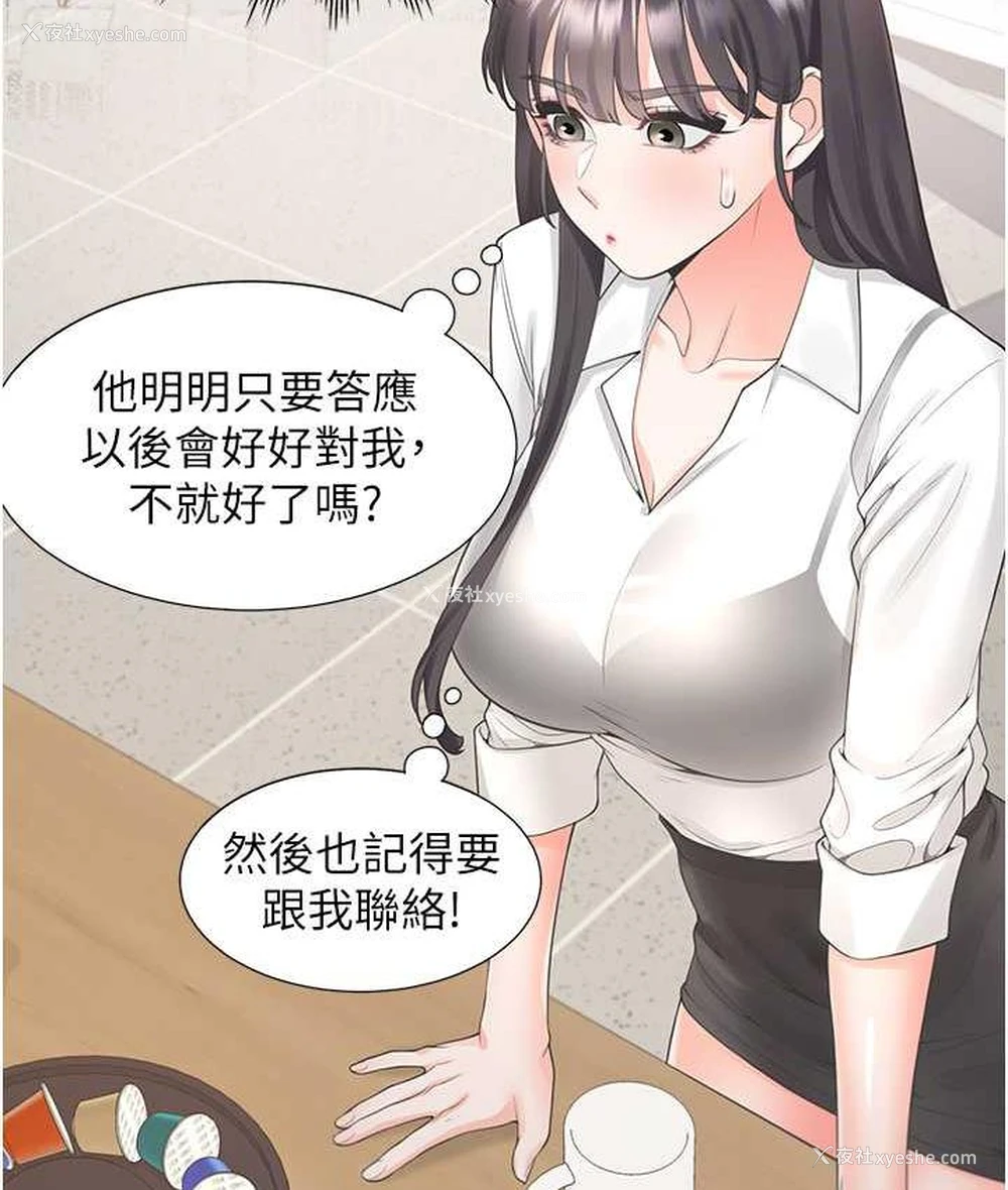 88P - 同居上下铺