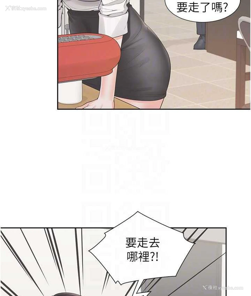 93P - 同居上下铺