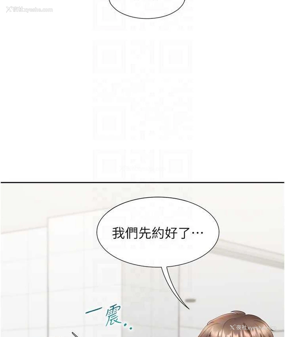 112P - 同居上下铺