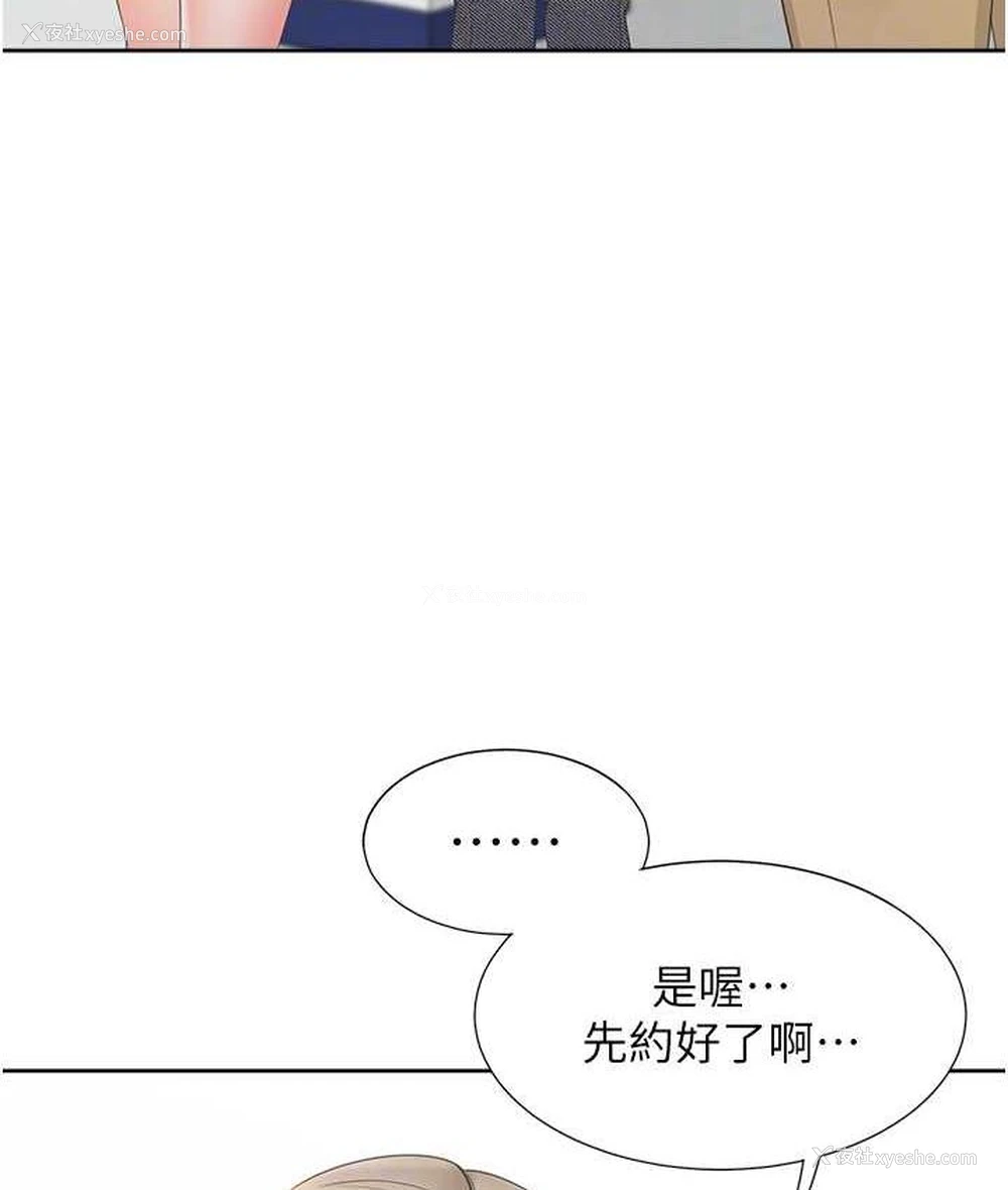 114P - 同居上下铺