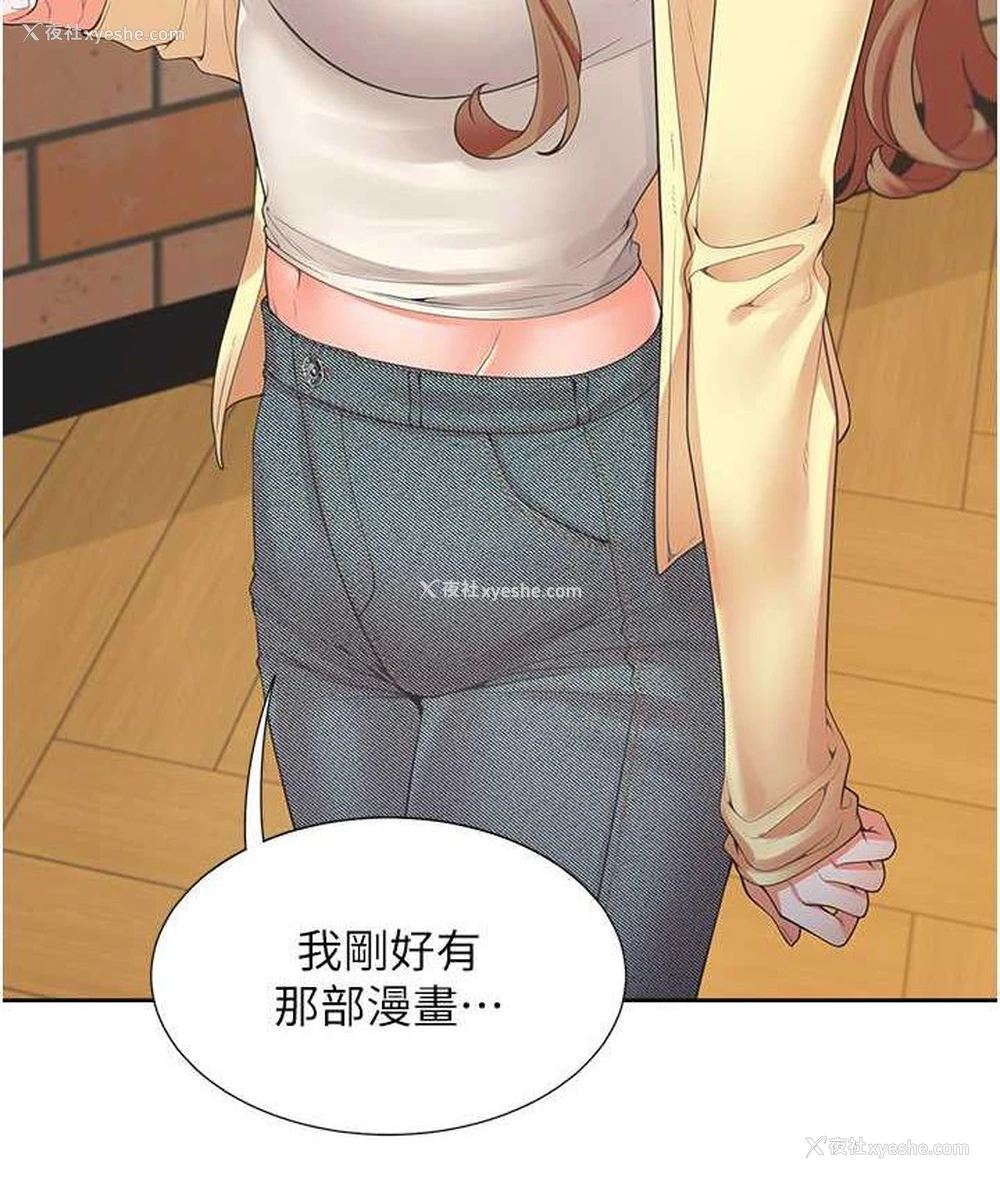 134P - 同居上下铺