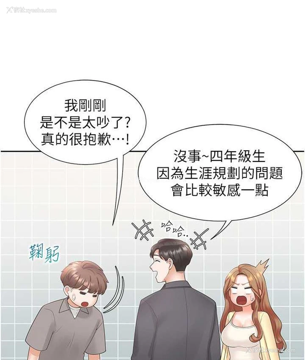 15P - 同居上下铺
