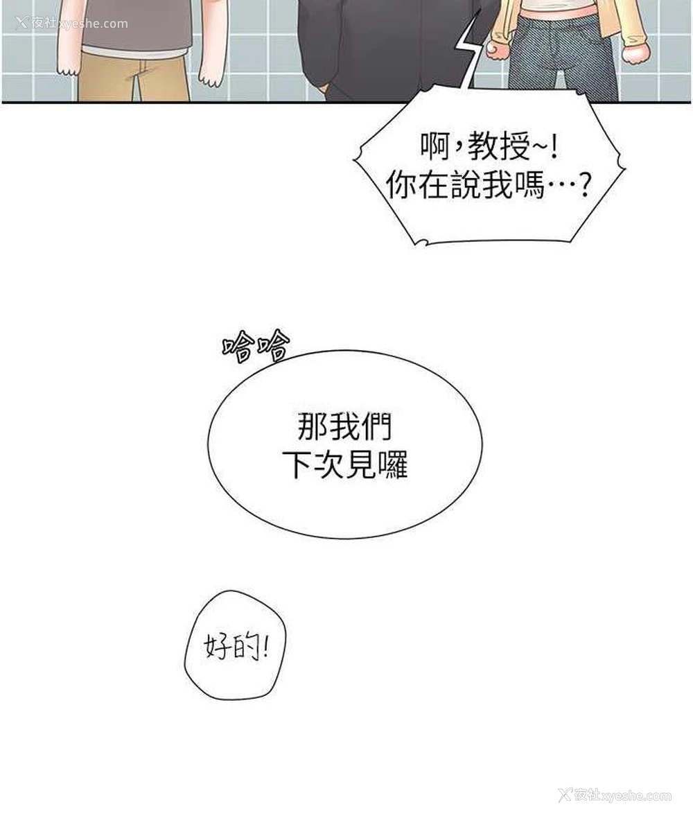 16P - 同居上下铺