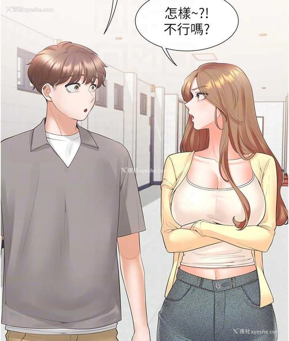 18P - 同居上下铺