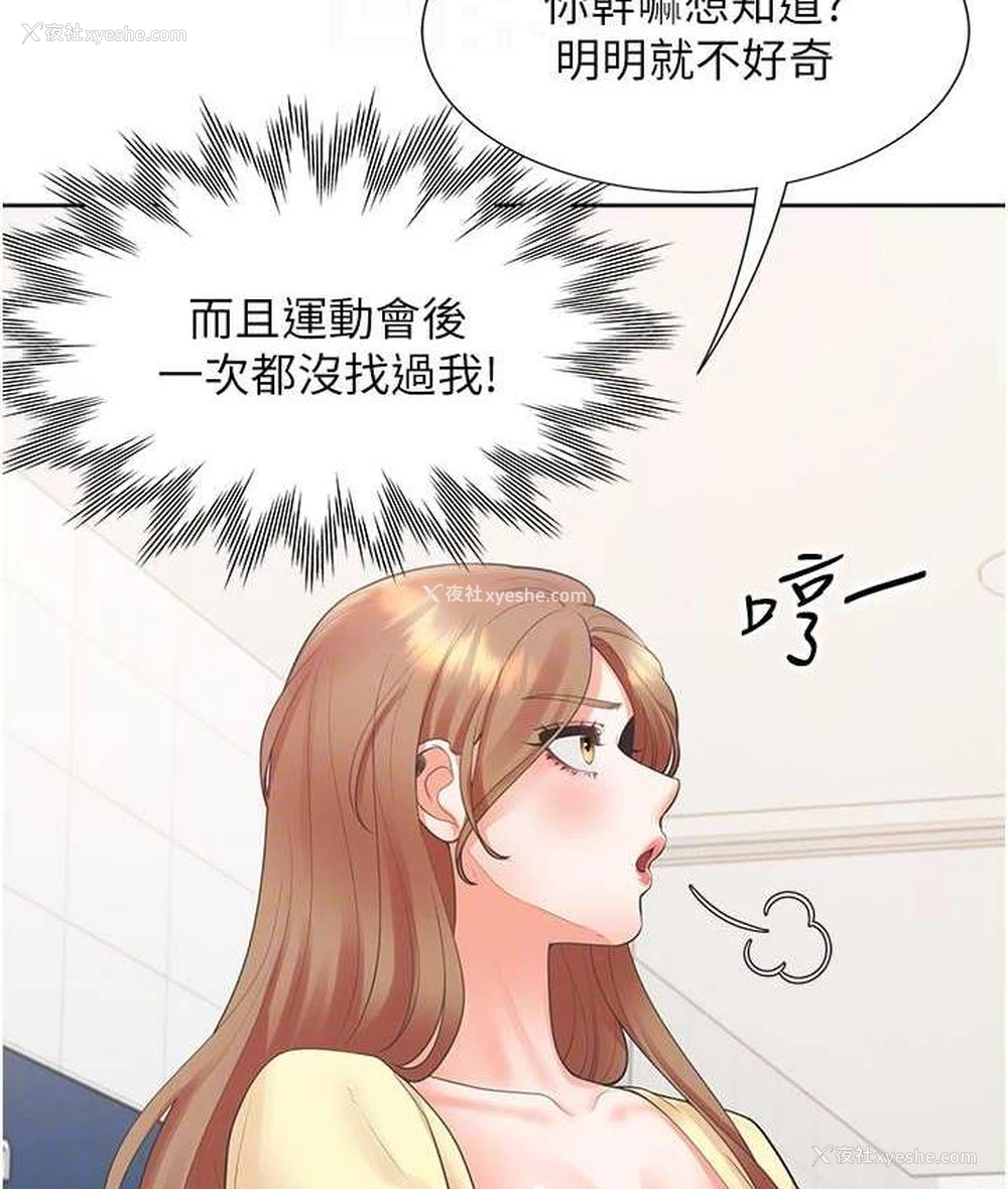 20P - 同居上下铺