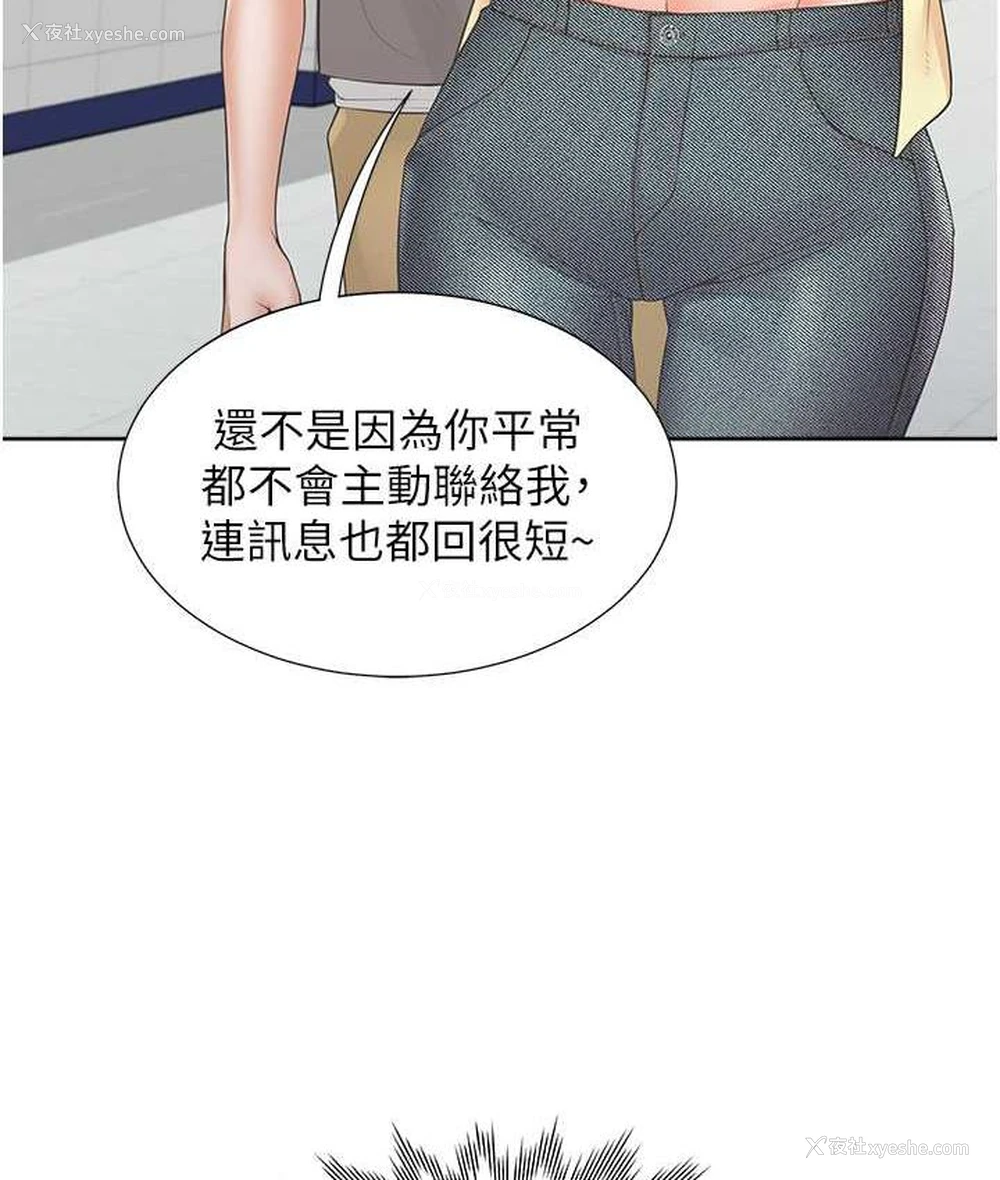 24P - 同居上下铺