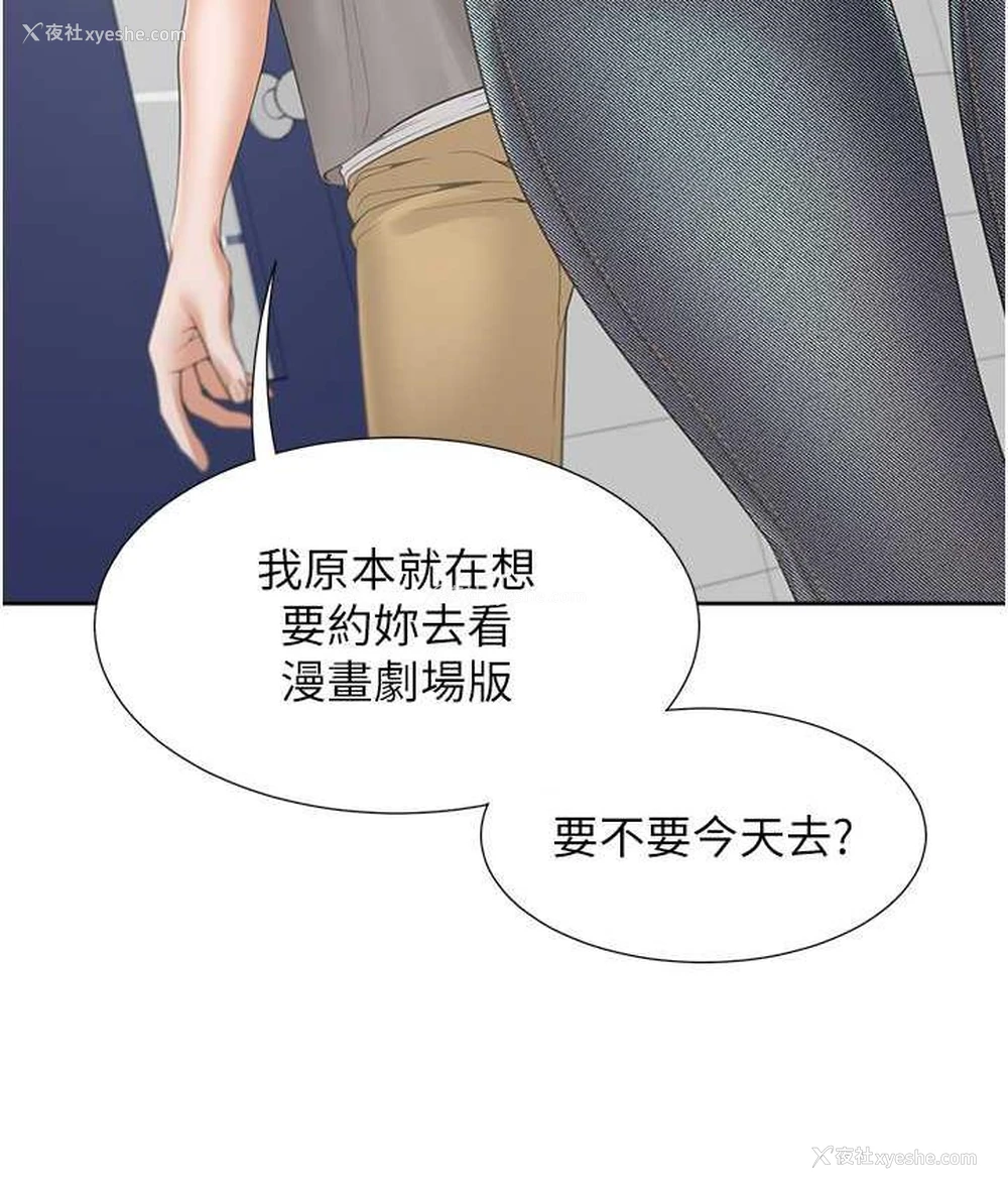 29P - 同居上下铺