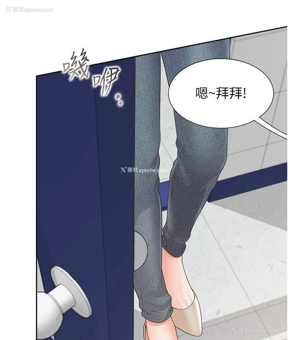 2P - 同居上下铺