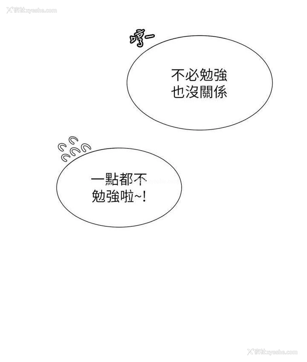 30P - 同居上下铺