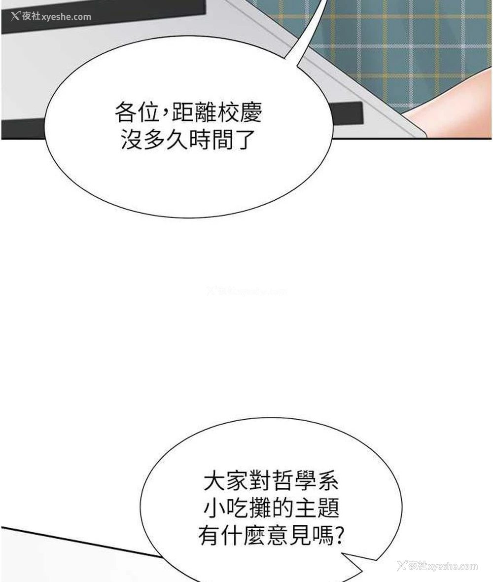 38P - 同居上下铺