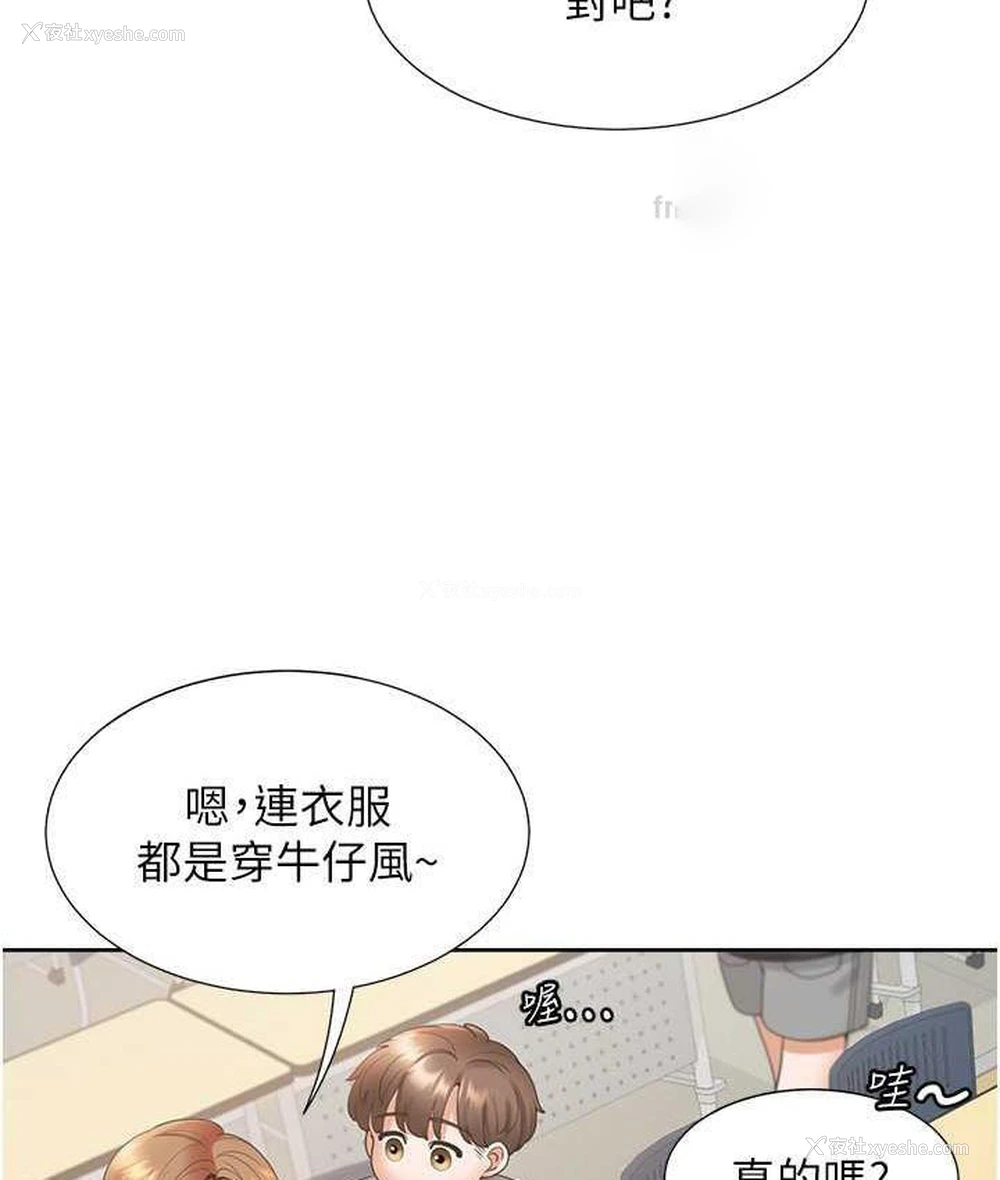 42P - 同居上下铺