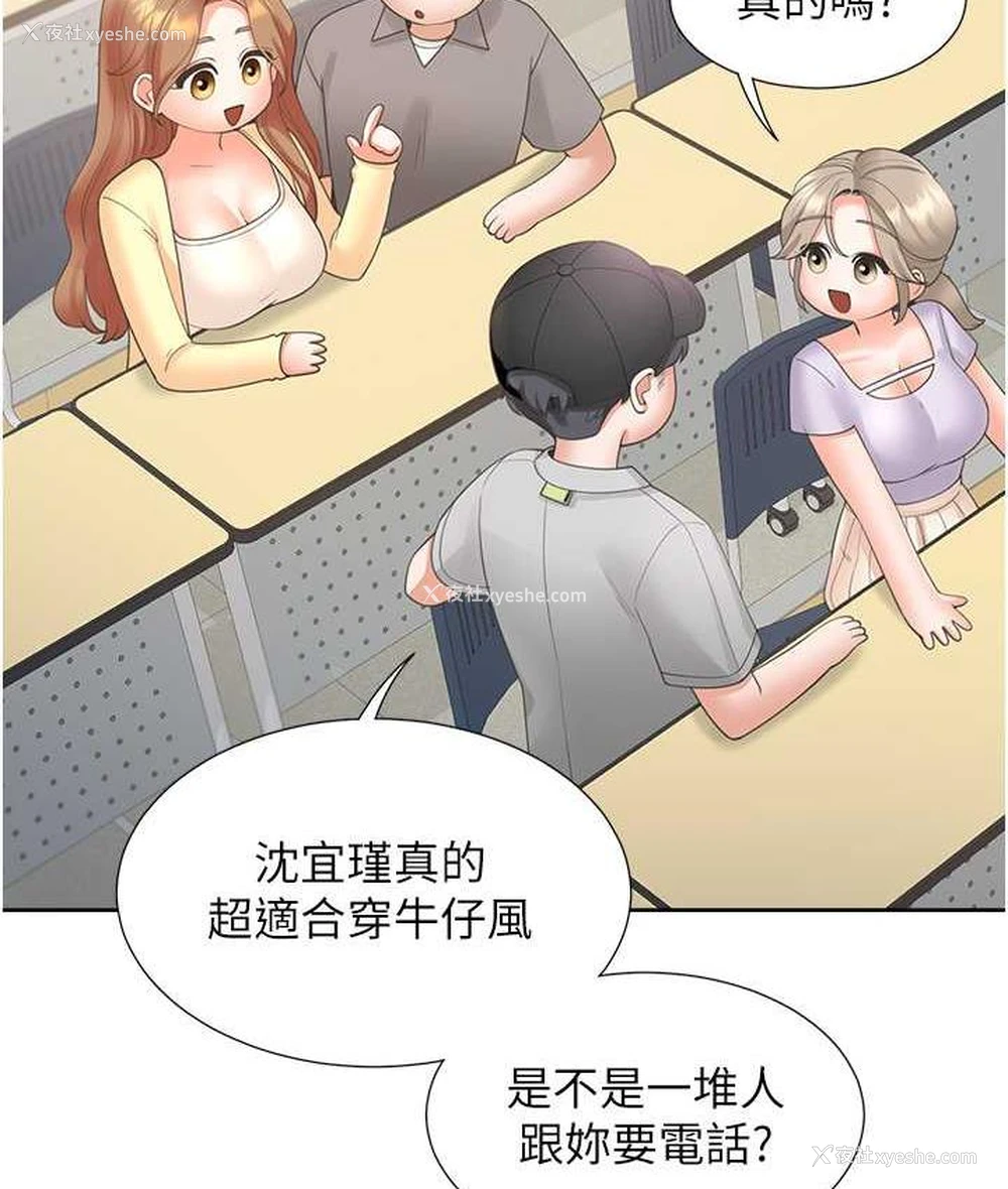 43P - 同居上下铺