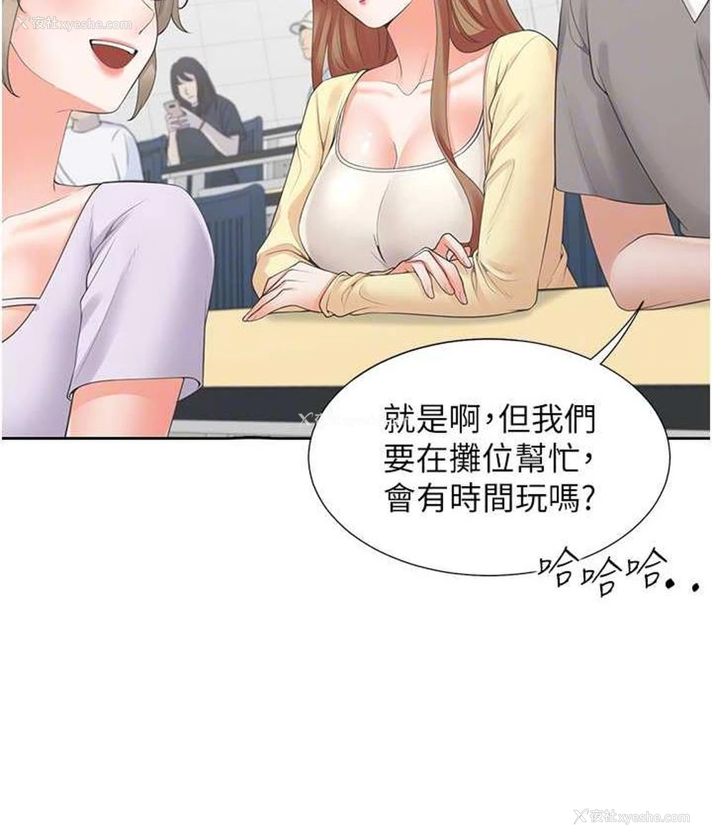 47P - 同居上下铺