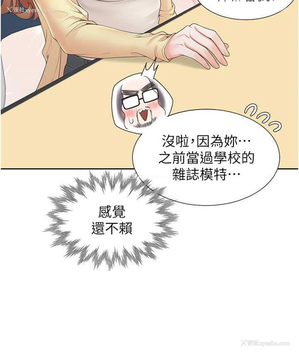 55P - 同居上下铺