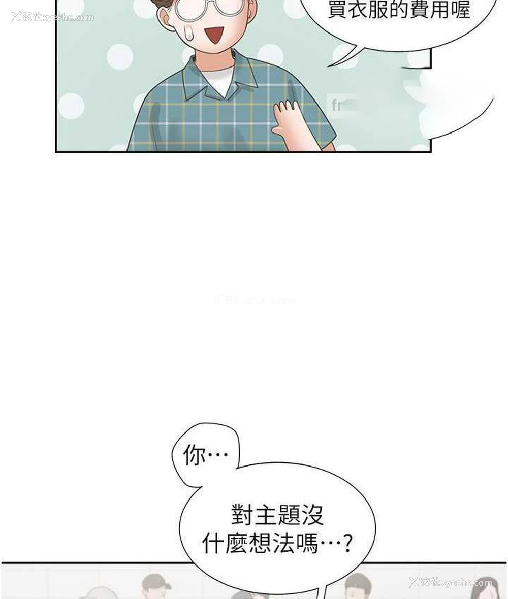 63P - 同居上下铺