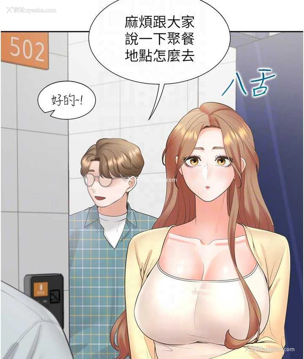 74P - 同居上下铺