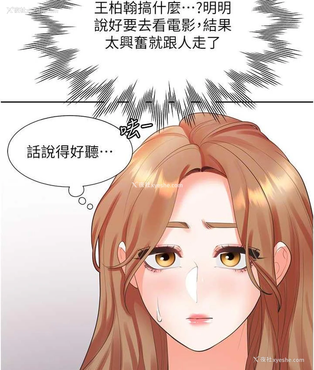 76P - 同居上下铺