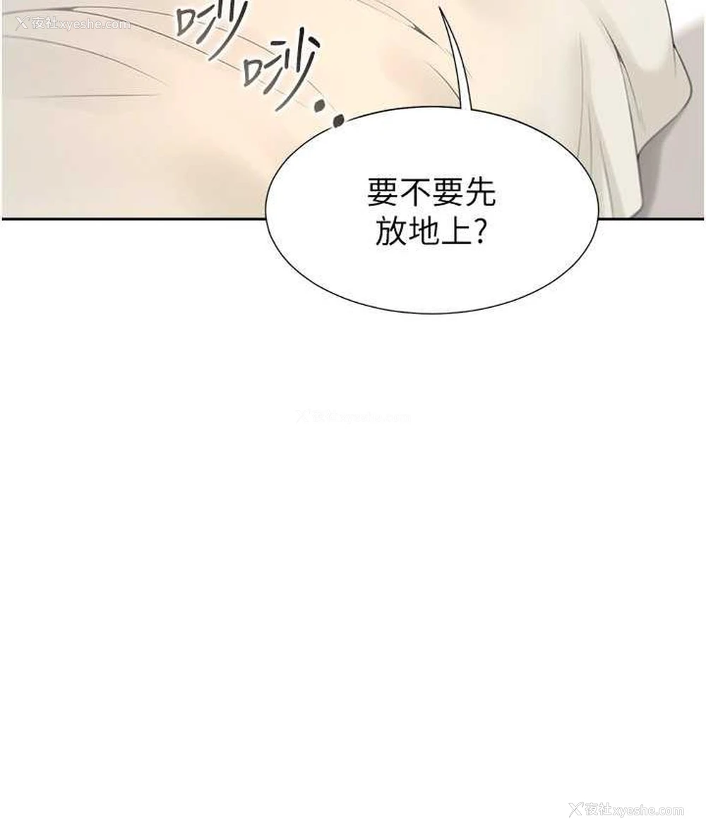 118P - 同居上下铺