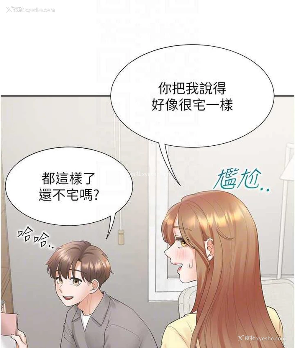 18P - 同居上下铺