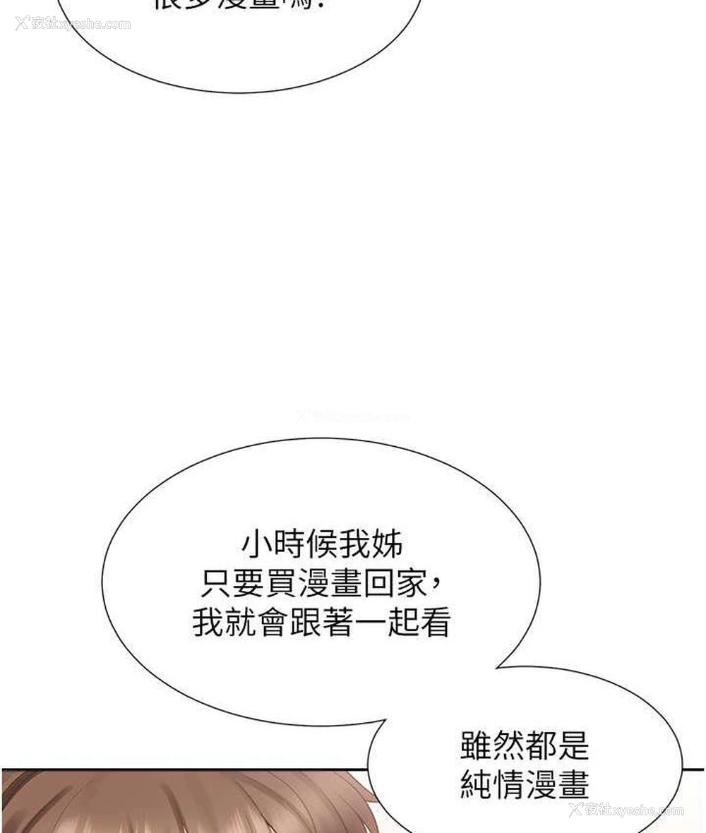 20P - 同居上下铺