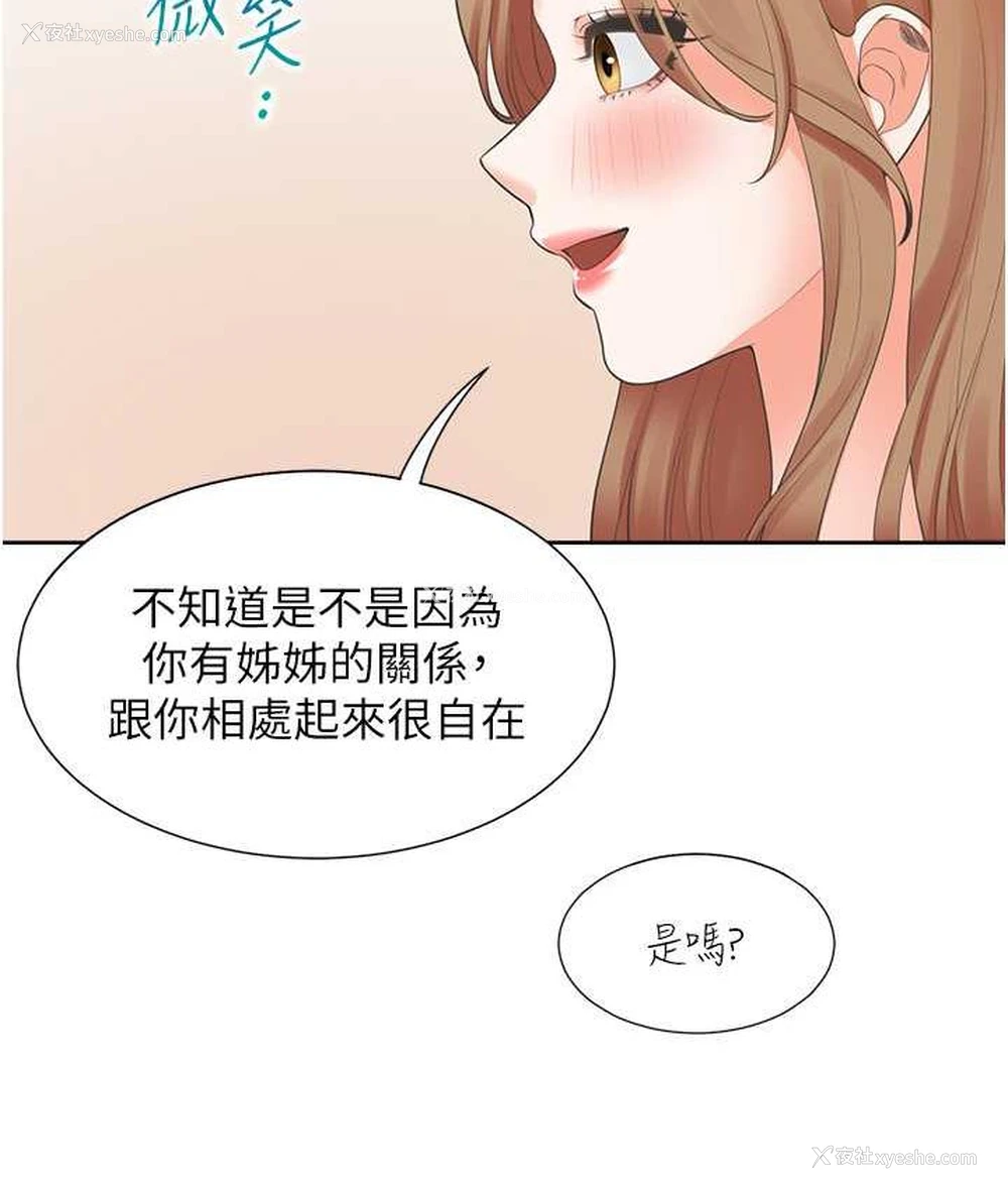 22P - 同居上下铺