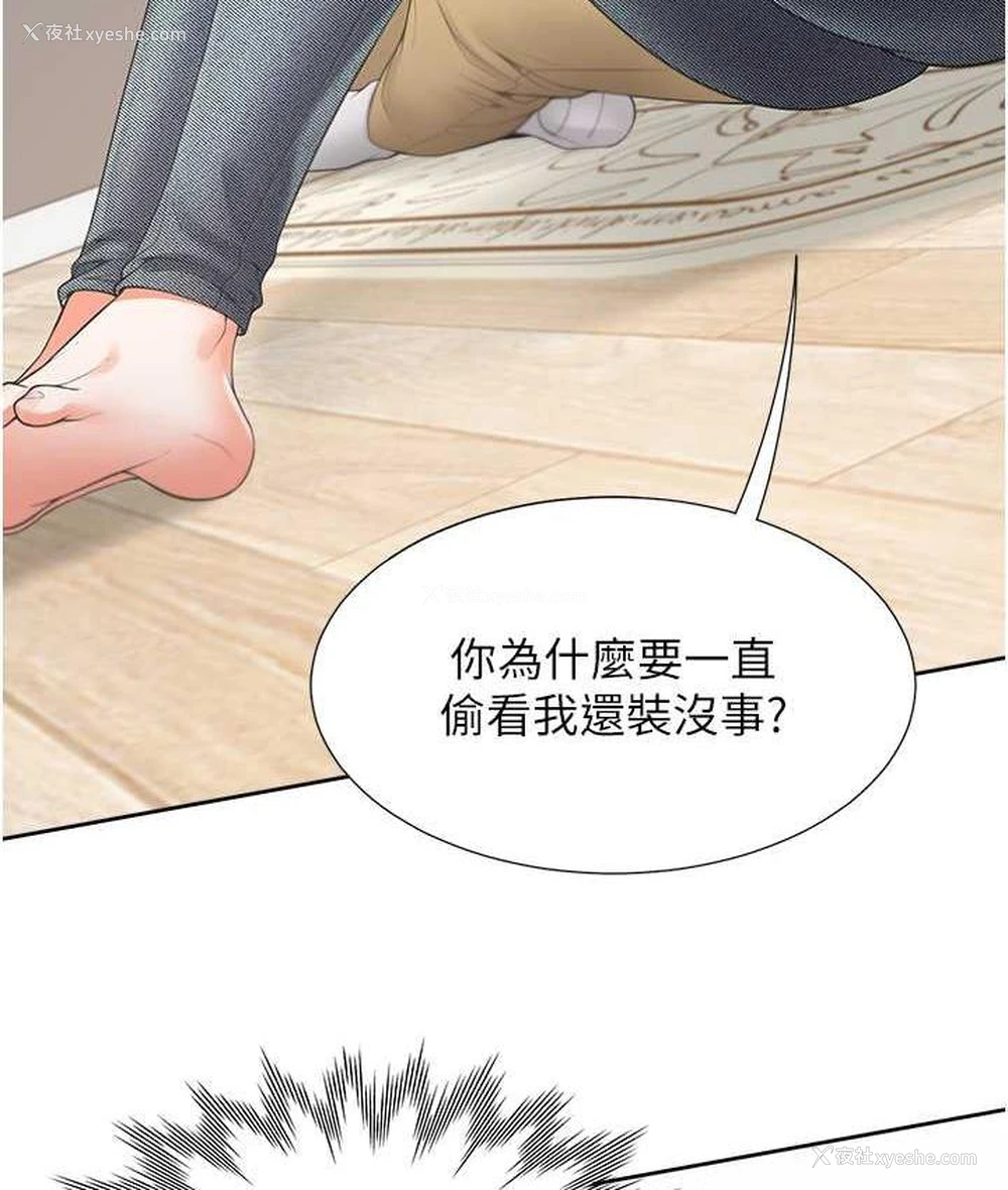 52P - 同居上下铺