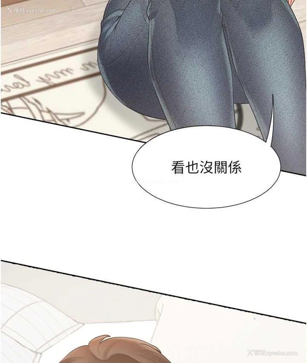 66P - 同居上下铺