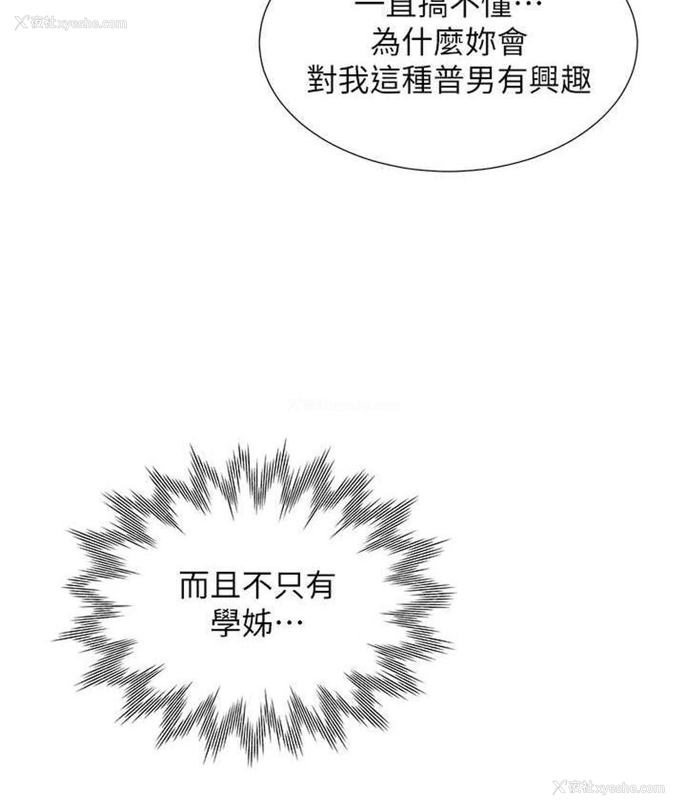 76P - 同居上下铺