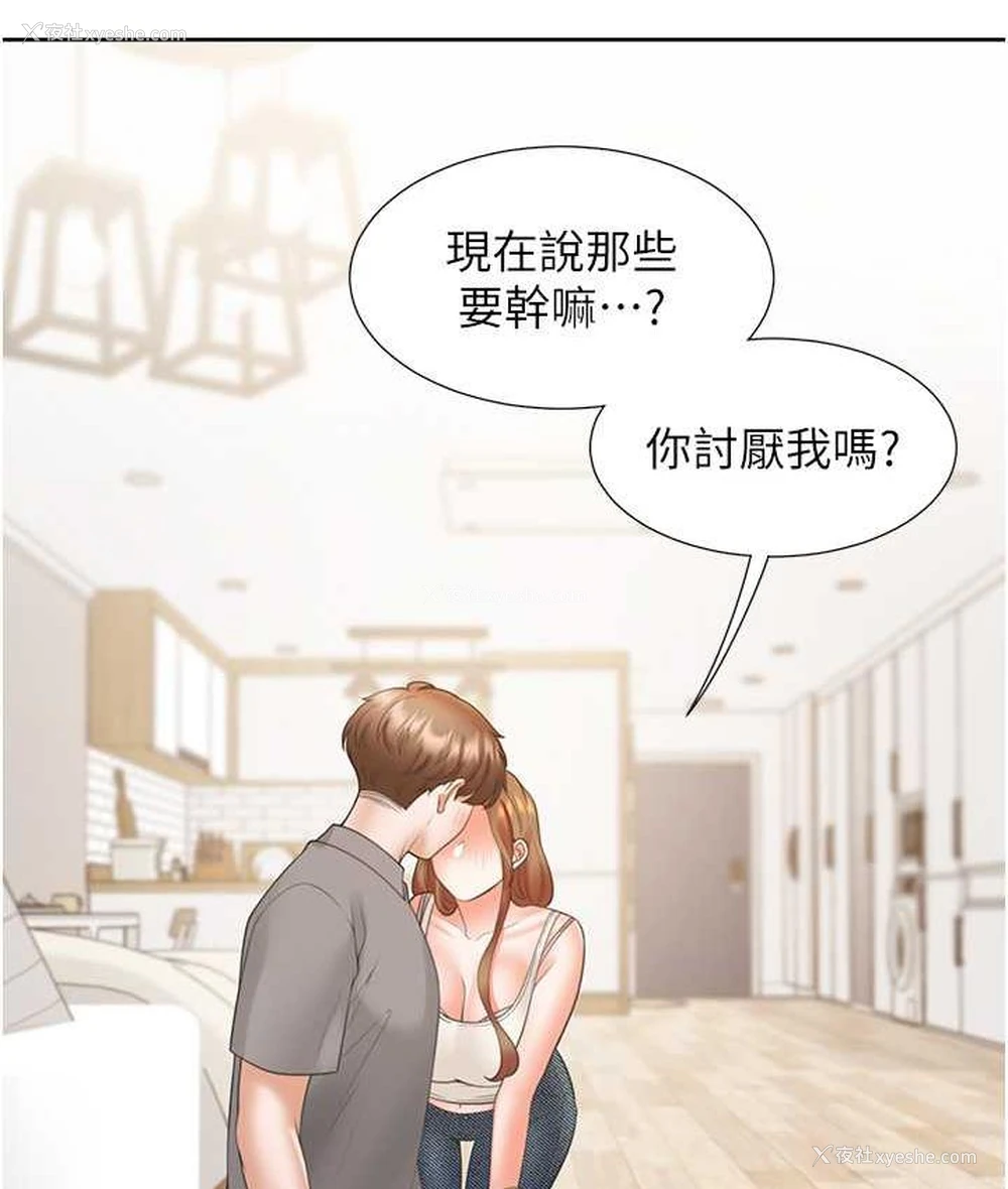 77P - 同居上下铺
