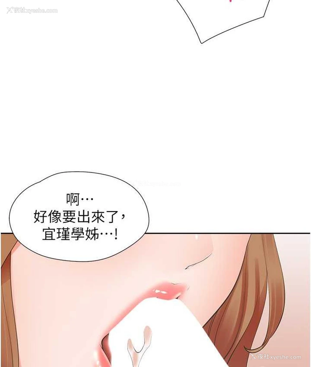 112P - 同居上下铺