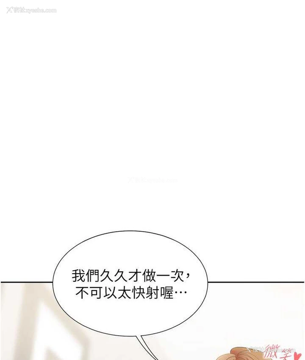 52P - 同居上下铺