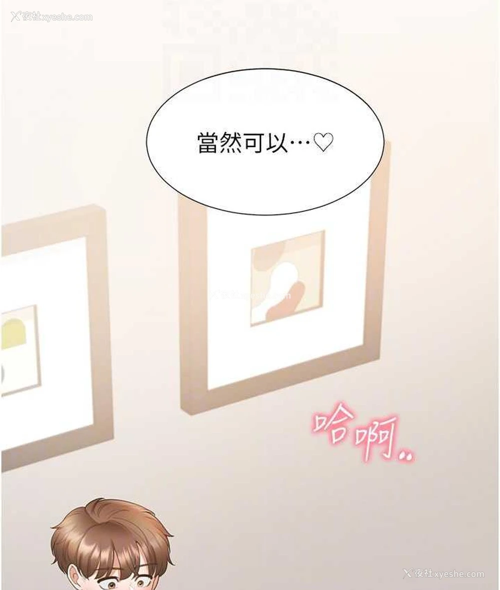 89P - 同居上下铺