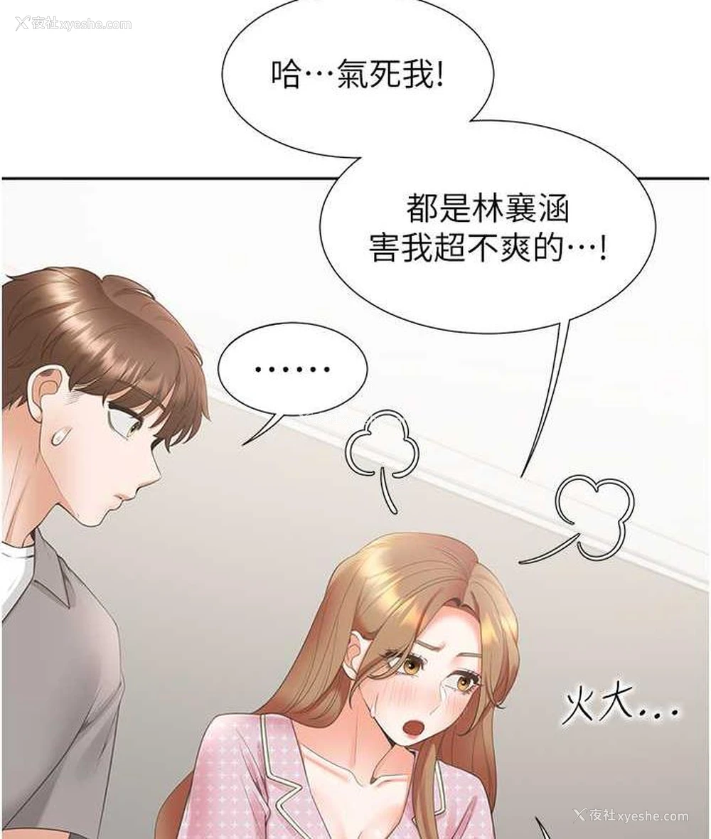100P - 同居上下铺