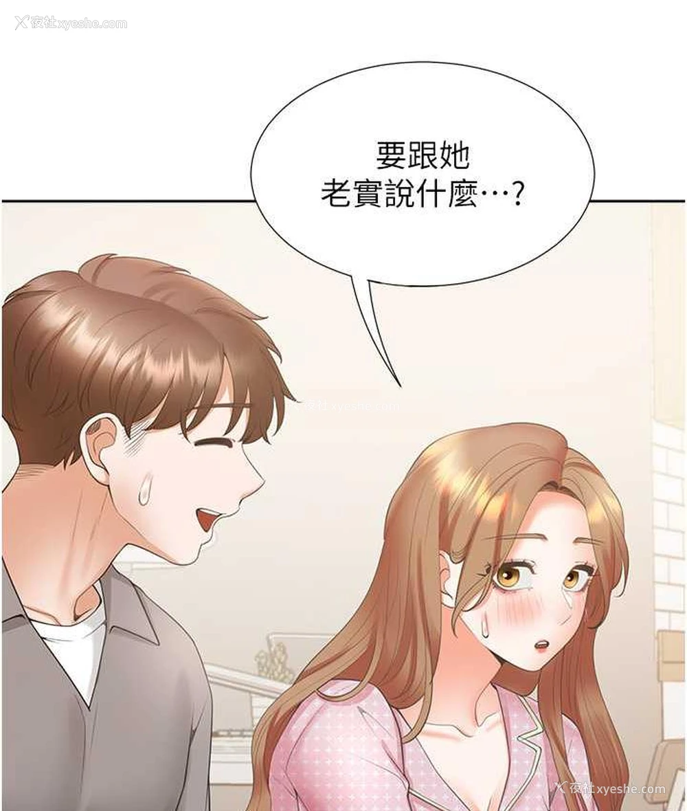 105P - 同居上下铺