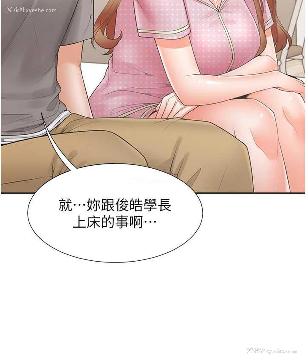 106P - 同居上下铺