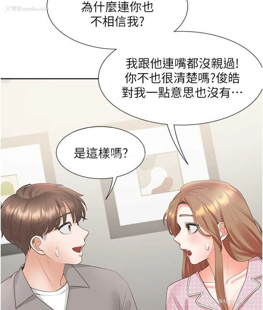 108P - 同居上下铺