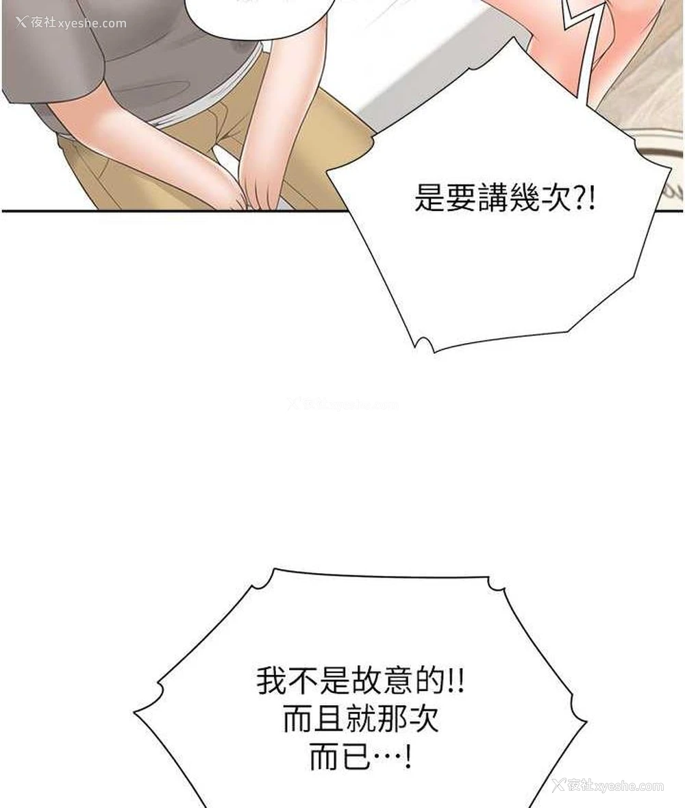121P - 同居上下铺