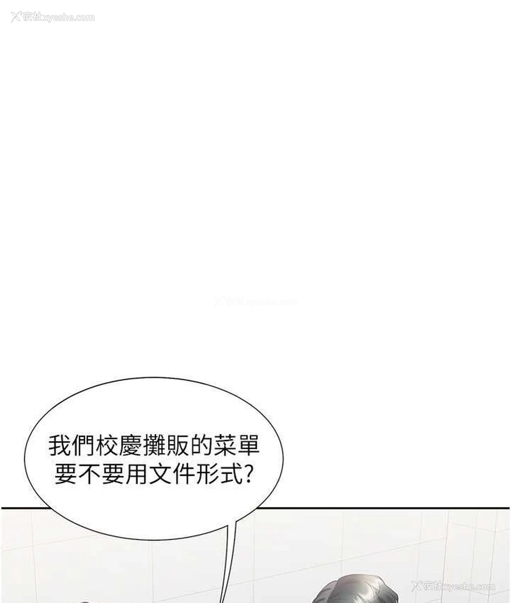 132P - 同居上下铺
