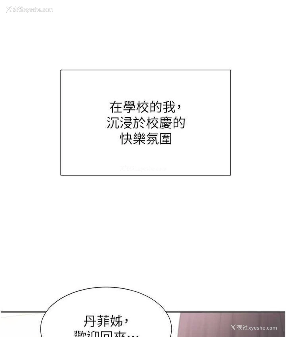 138P - 同居上下铺