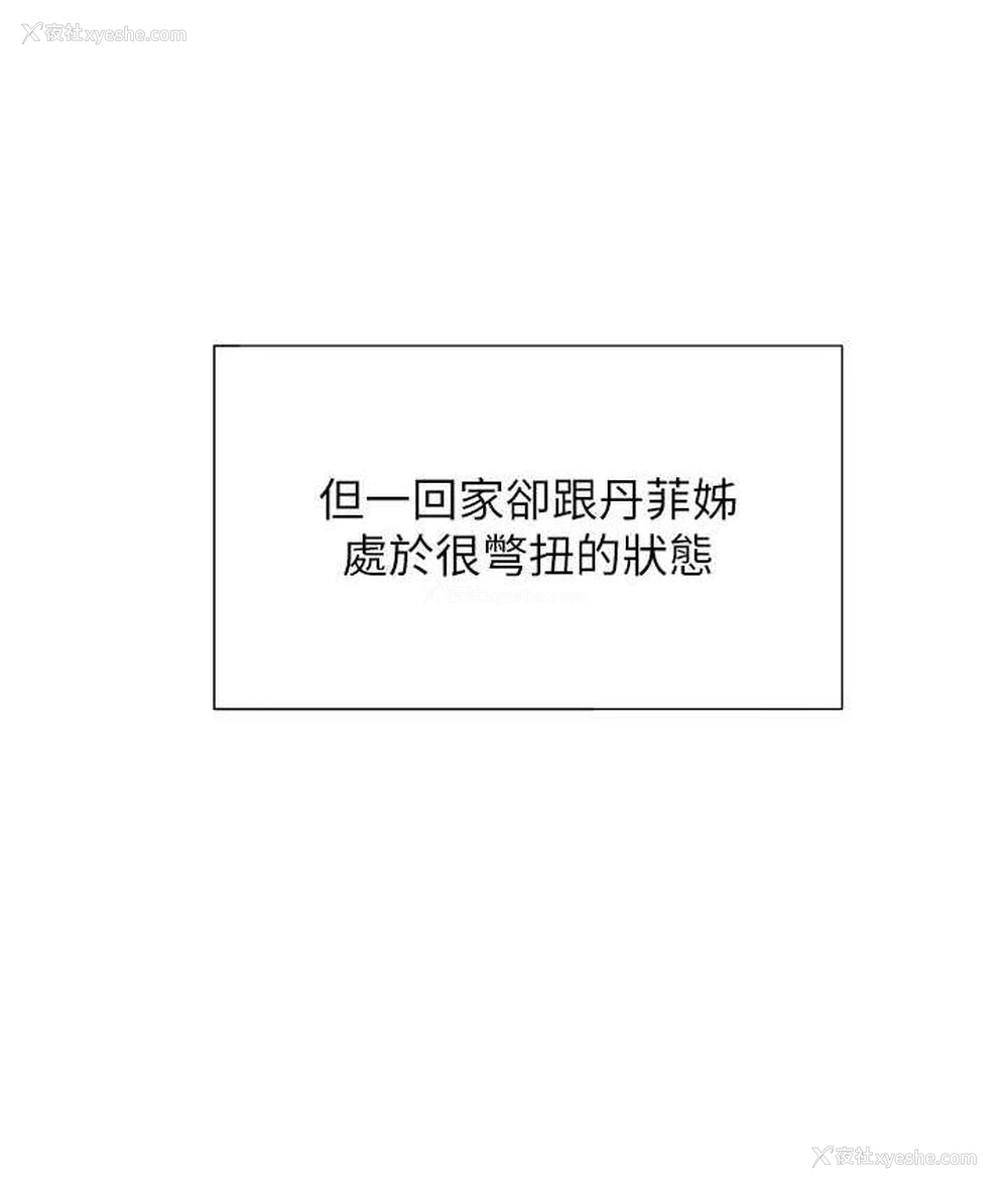 144P - 同居上下铺