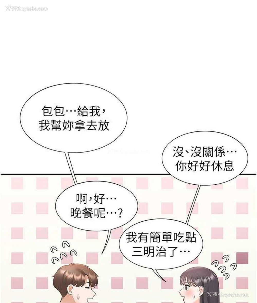 145P - 同居上下铺