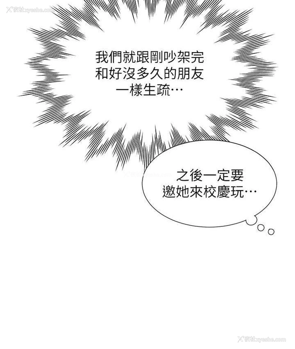 147P - 同居上下铺