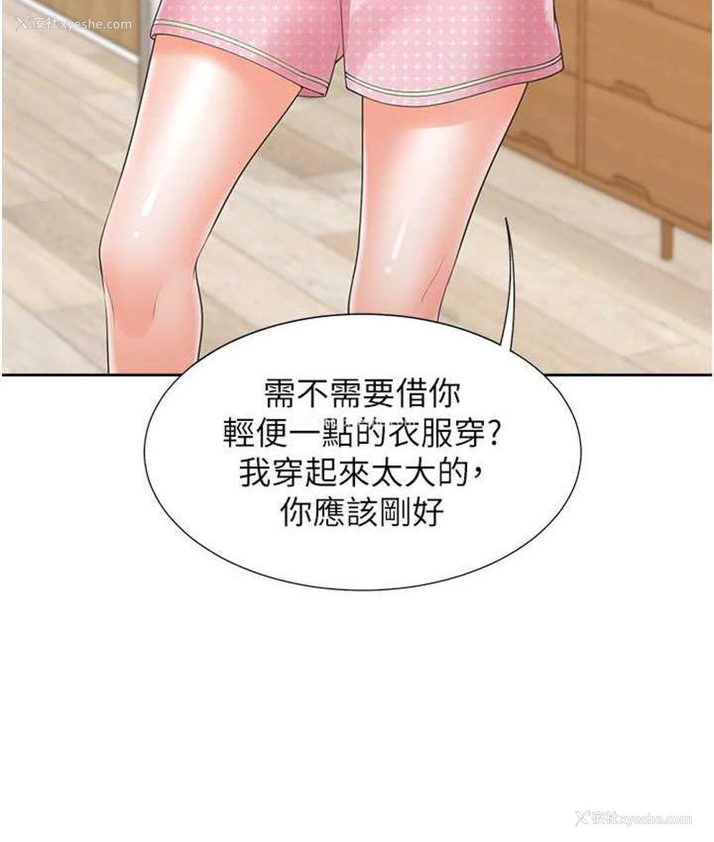 42P - 同居上下铺