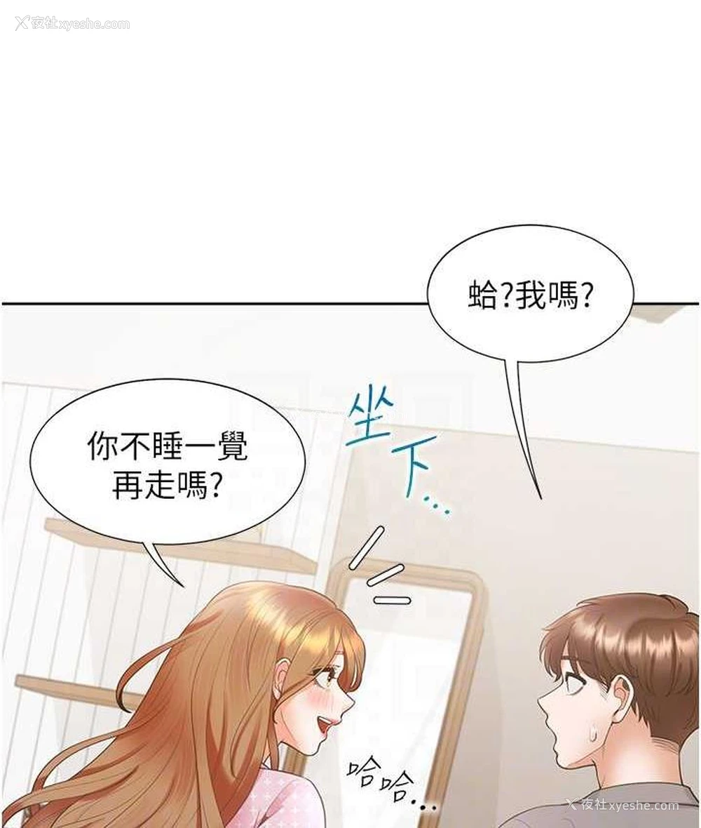 43P - 同居上下铺