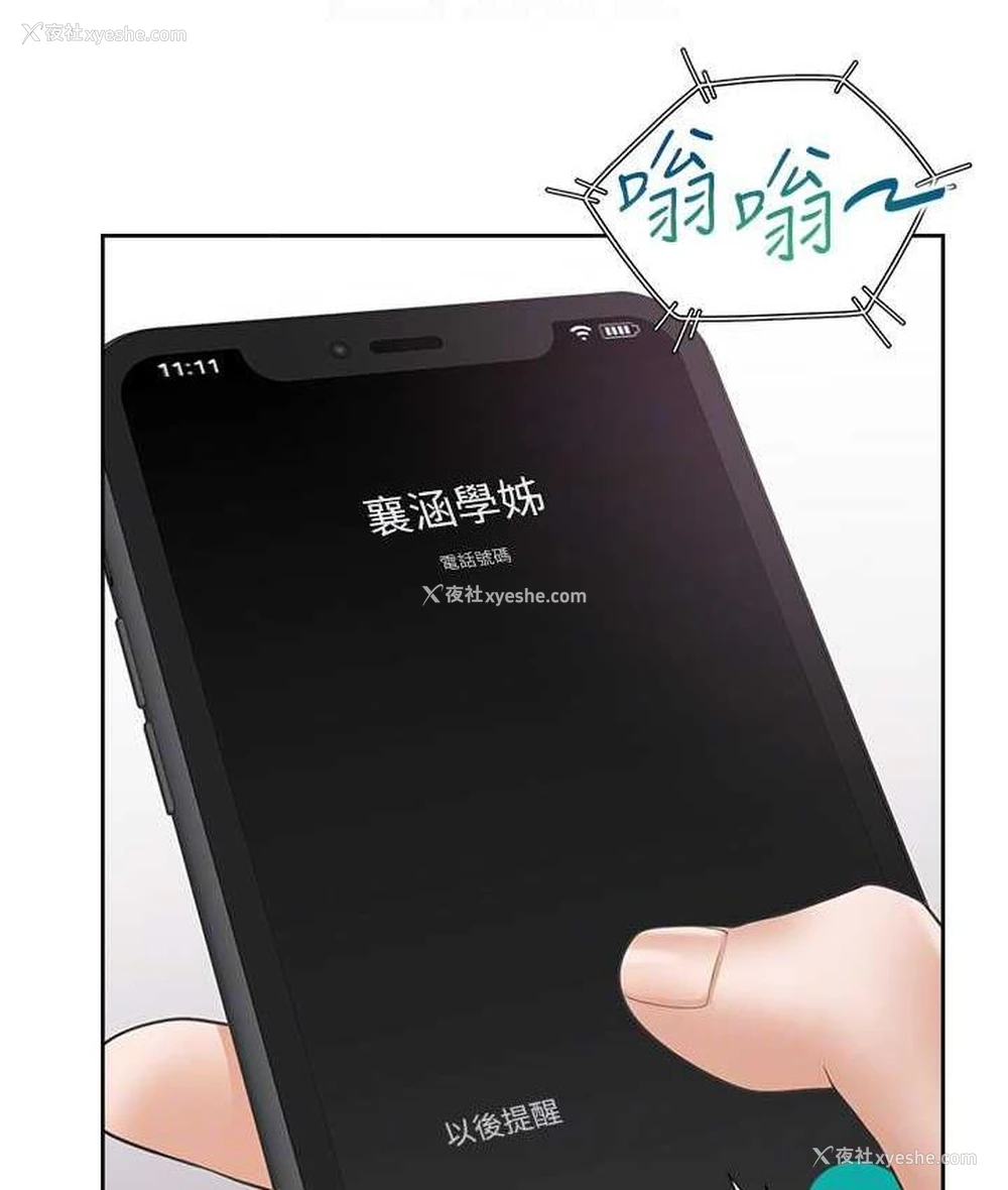 46P - 同居上下铺