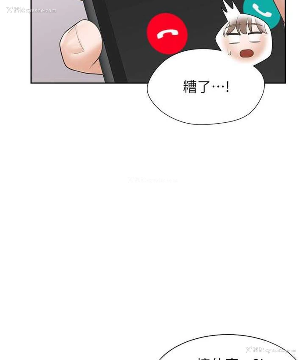 47P - 同居上下铺